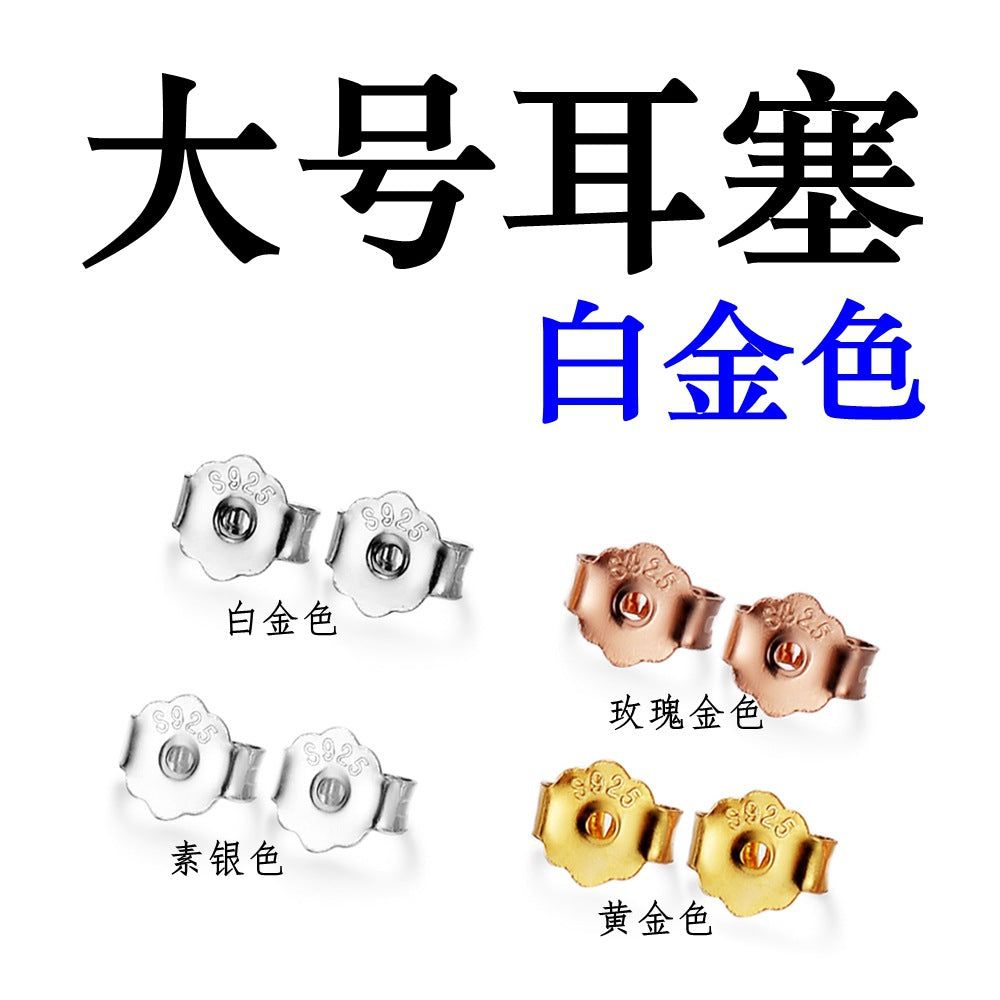 S925 Electric ear plugs, earplugs, ear wall earplugs, ear les and ear caps to prevent loss