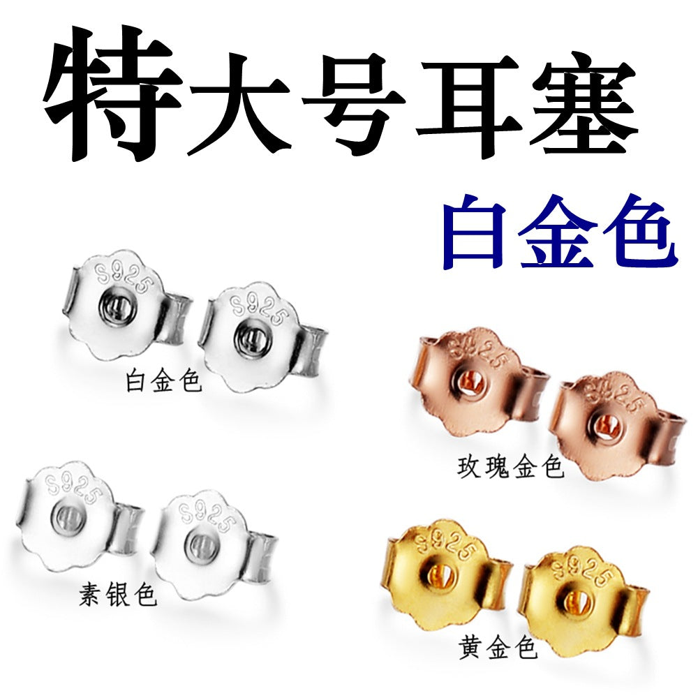 S925 Electric ear plugs, earplugs, ear wall earplugs, ear les and ear caps to prevent loss
