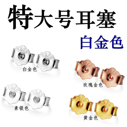 S925 Electric ear plugs, earplugs, ear wall earplugs, ear les and ear caps to prevent loss